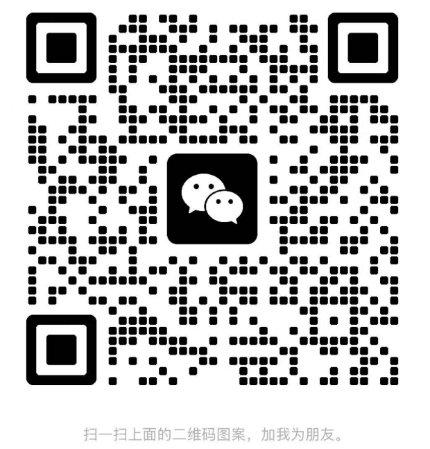 微信二维码